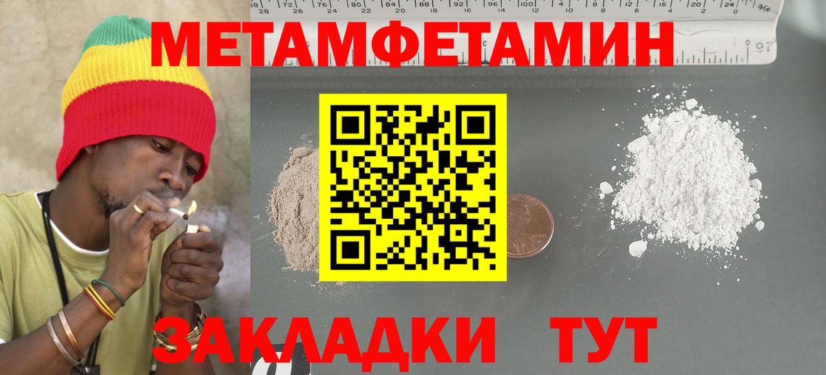 АМФ Розовый  Вход с VPN  Амфетамин  Борисоглебск 