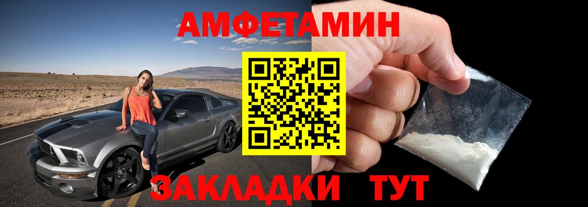 Амфетамин Premium Борисоглебск