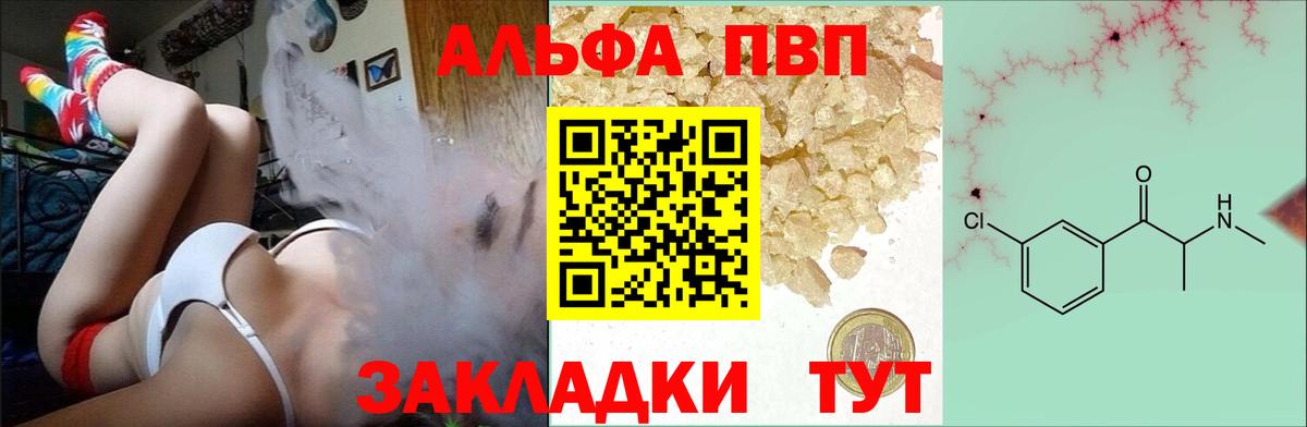 Alfa_PVP Crystall Борисоглебск