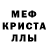 Метамфетамин кристалл Super Maxusa
