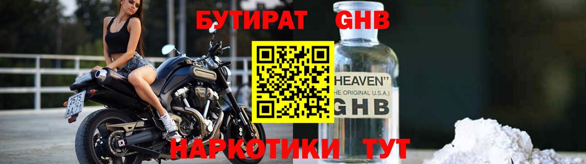 ГАШИШ Борисоглебск