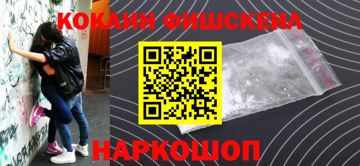 Cocaine 99%  Кокаин 99%  где купить наркотик  Вход с VPN  Борисоглебск 