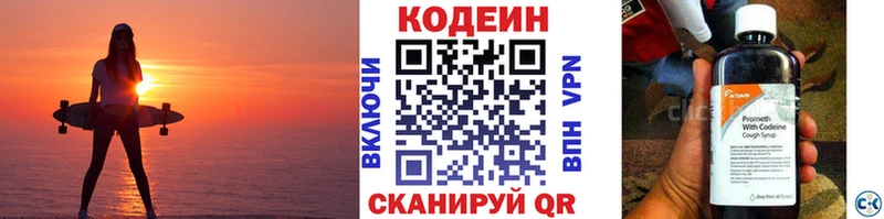 Codein Purple Drank где купить Борисоглебск