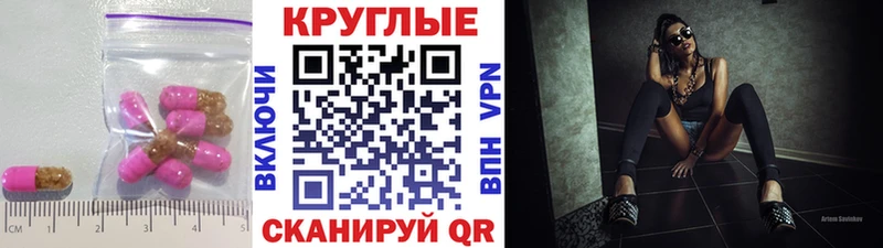 hydra маркетплейс  Борисоглебск  ЭКСТАЗИ круглые 