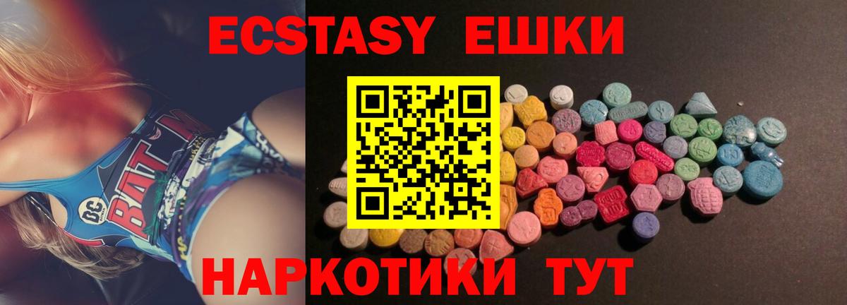 Экстази Cube  Вход с VPN  Экстази  Борисоглебск 