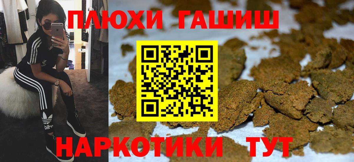ГАШИШ Cannabis  Гашиш гарик  купить закладку  Борисоглебск  Вход с VPN 