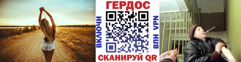 ГЕРОИН VHQ  дарнет шоп  Борисоглебск 