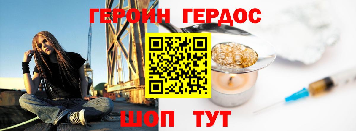 Героин VHQ  Героин  Борисоглебск  Вход с VPN 