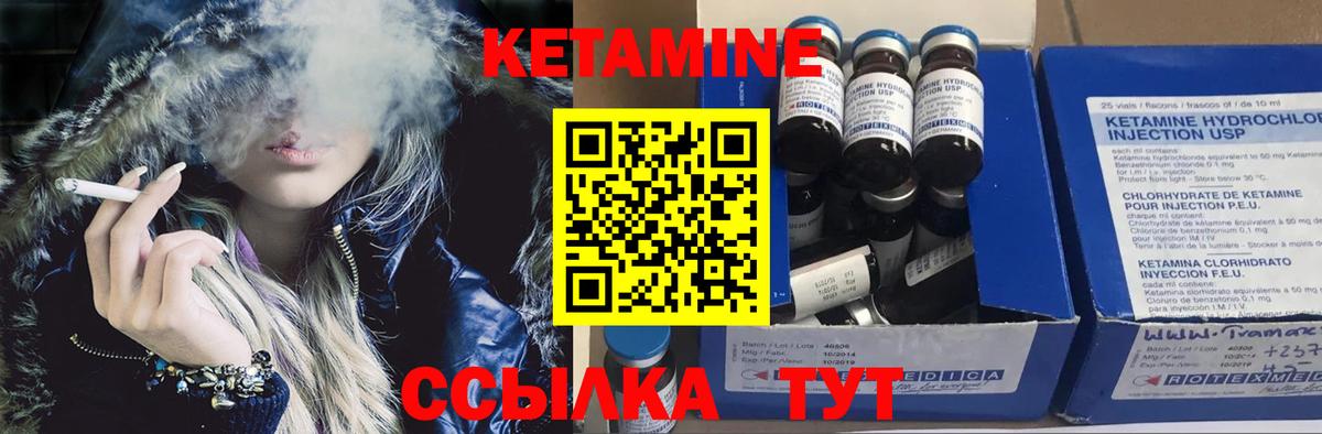 Борисоглебск  КЕТАМИН VHQ  Вход с VPN 