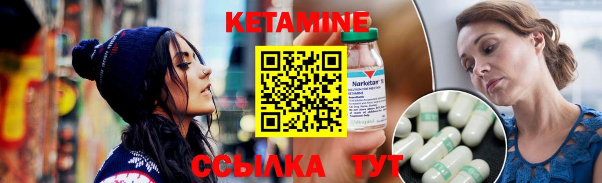 КЕТАМИН ketamine Борисоглебск