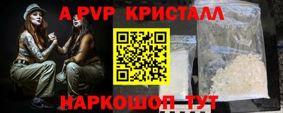 a pvp Аргун