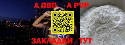 a pvp Аргун