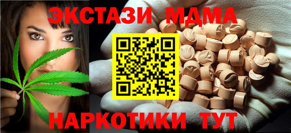 MDMA Molly  МДМА  Борисоглебск  MDMA Molly  Вход с VPN 