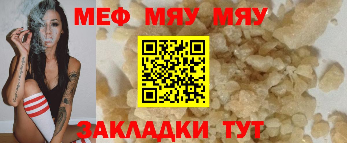 МЕФ  Мефедрон  МЕФ мяу мяу  Вход с VPN  МЕФ 4 MMC  Борисоглебск 