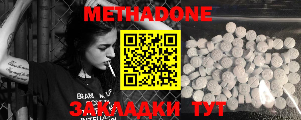 mega ссылка  МЕТАДОН methadone  Вход с VPN  Борисоглебск 