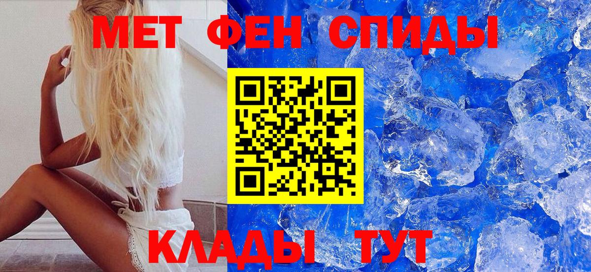 МЕТАМФЕТАМИН пудра  Первитин  Вход с VPN  Борисоглебск  МЕТАМФЕТАМИН пудра 