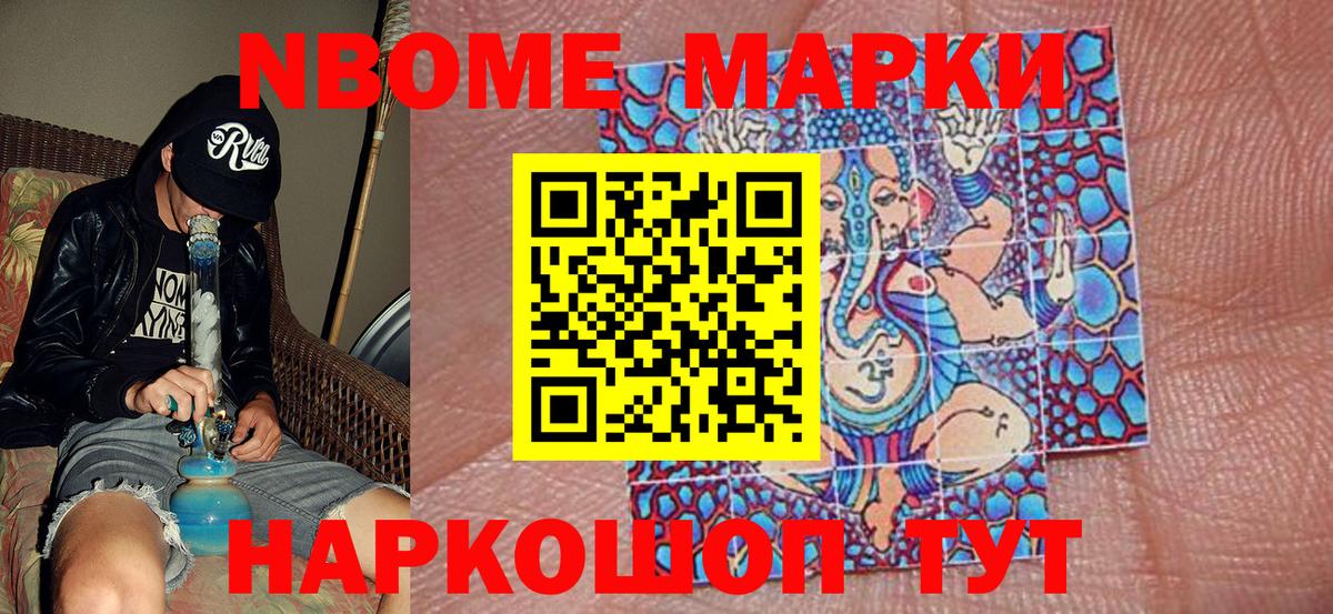 Борисоглебск  Марки 25I-NBOMe 1,5мг  Вход с VPN  Марки 25I-NBOMe 1,5мг 