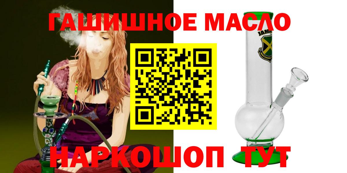 ТГК гашишное масло Борисоглебск
